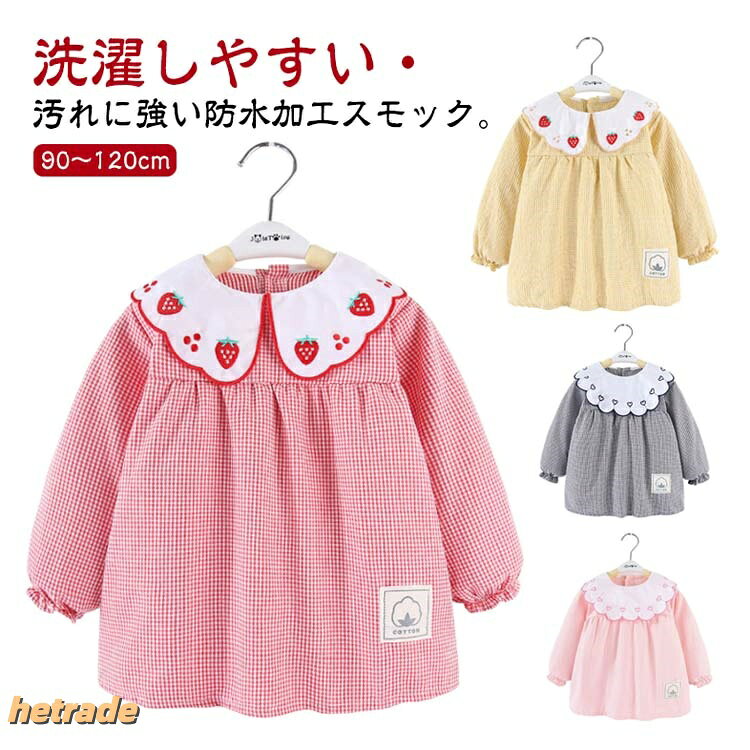 90 100 110 120詳細【90】着丈40 バスト31 袖丈29 おすすめ身長80-90cm 【100】着丈43 バスト33 袖丈31 おすすめ身長90-100cm 【110】着丈46 バスト35 袖丈33 おすすめ身長100-110cm 【120】着丈49 バスト37 袖丈35 おすすめ身長110-120cm ※実寸は商品により1-3cm程度の誤差があります。綿レッド(イチゴ刺繍) ピンク(イチゴ刺繍) イエロー(イチゴ刺繍) ブラック(イチゴ刺繍) レッド(ハート刺繍) ピンク(ハート刺繍) イエロー(ハート刺繍) ブラック(ハート刺繍)スモック ワンピース 女児用 長袖 チ キッズ ベビー マタニティ 人気 レッド(イチゴ刺繍) イエロー(イチゴ刺繍) ブラック(イチゴ刺繍) レッド(ハート刺繍) ピンク(ハート刺繍) イエロー(ハート刺繍) ブラック(ハート刺繍) 90 100 110 120