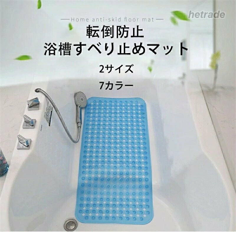 表側全面に特殊な滑り止め加工を施し、安心して入浴可能。さらっとした肌触りで快適。裏面の約200個の吸盤がしっかり固定し、マットのズレを防止。大きめの排水穴で水はけがよく、速乾性でぬめりやカビ対策も万全。柔らかい素材で簡単にカット可能。様々な形状の浴槽に対応。使用用途浴槽だけでなく、洗い場や洗面所の滑りやすい床ペットのシャワー時にも活躍お風呂 すべり止めマット 70×40c 日用品雑貨 文房具 手芸 特集 ホワイト グレー ブラック クリア ブルー パープル グリーン 70×40cm 88×40cm