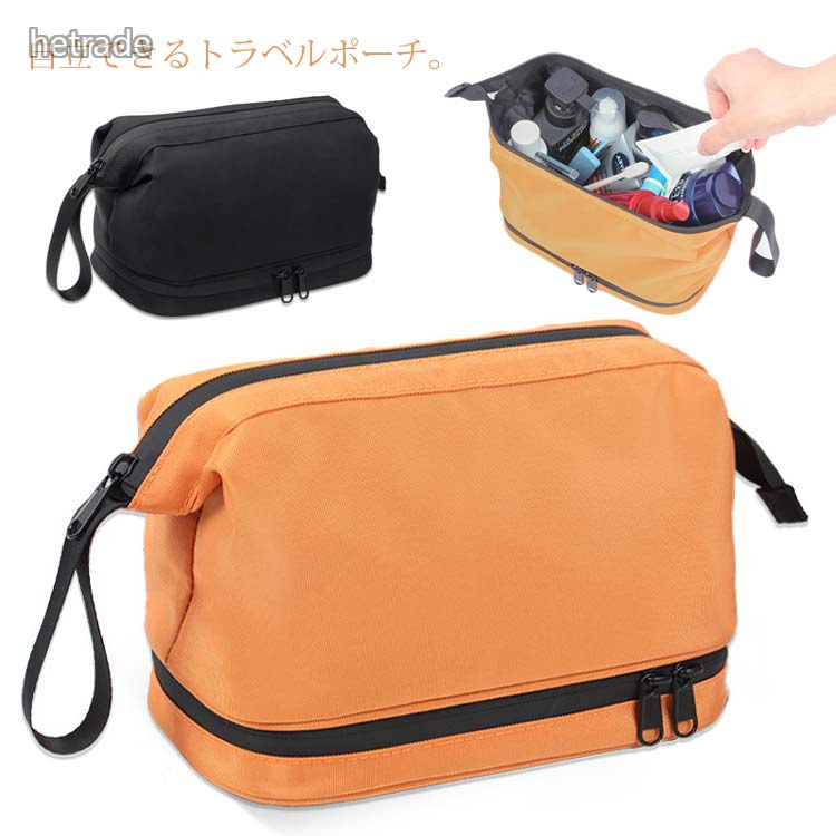 メイクボックス 洗面用具 収納バッグ 旅行用品 トラベルポーチ パッキングオーガナイザー 特集 ブラック オレンジ