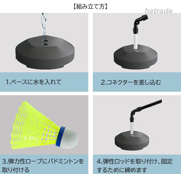 HEトレードのバドミントントレーニングツール バドミントン練習器具 一人用補助バドミントン用品 子供 大人 初心者 愛好者対応 バドミントン 便利 自宅練習可能 室内バドミントントレーナー｜アングル2