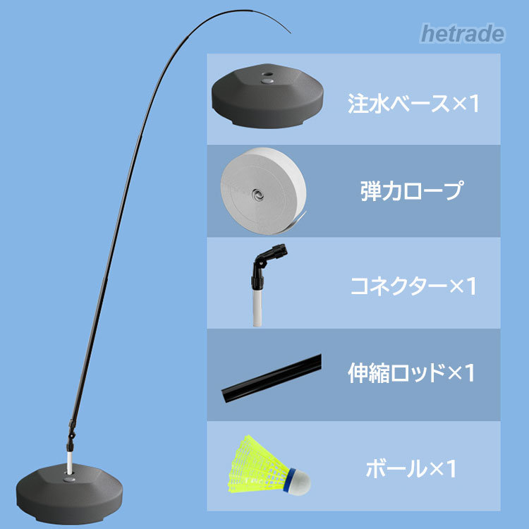 HEトレードのバドミントントレーニングツール バドミントン練習器具 一人用補助バドミントン用品 子供 大人 初心者 愛好者対応 バドミントン 便利 自宅練習可能 室内バドミントントレーナー｜アングル3