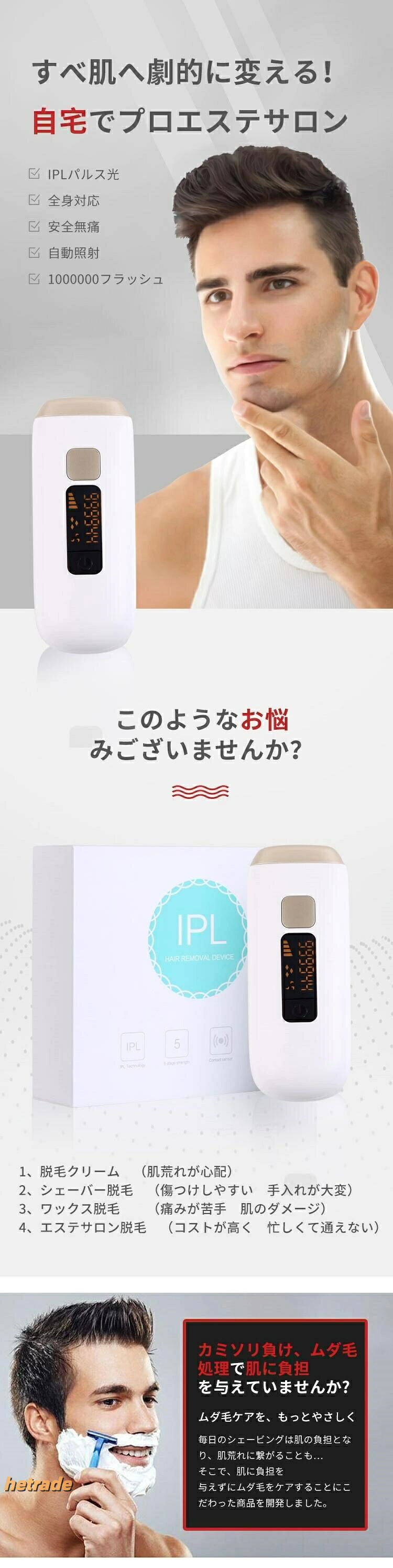 脱毛器 ヒゲ脱毛器 メンズ スネ毛 ヒゲ IPL 光脱毛器 永久 脱毛 機器 脱毛器具 メ...