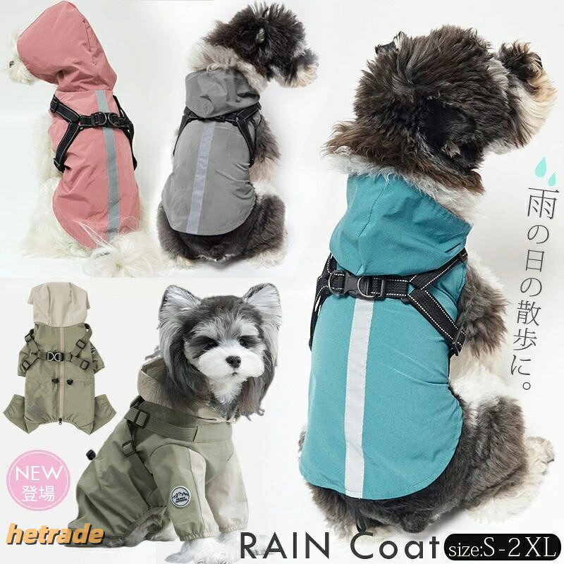 小型犬 防水 つなぎ 犬のレインコート 犬用品 ドッグウェア レインコート 続々入荷中 ブルー グレー カーキグリーン グレーブルー カーキ S M L XL XXL XXXL