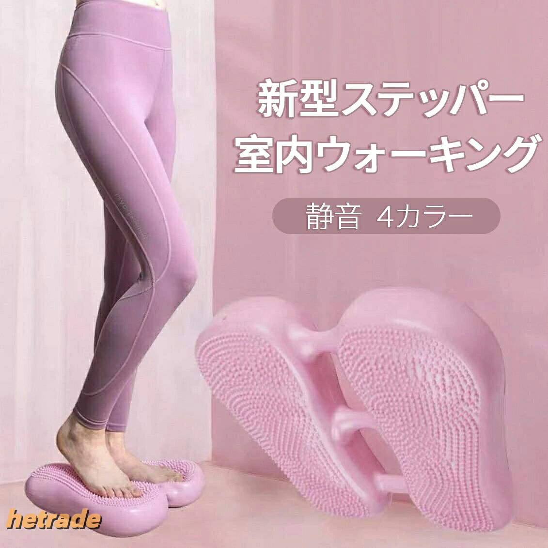 フィット 踏み台トレーナー 家庭用 ト ピンク グリーン パープル ブルー
