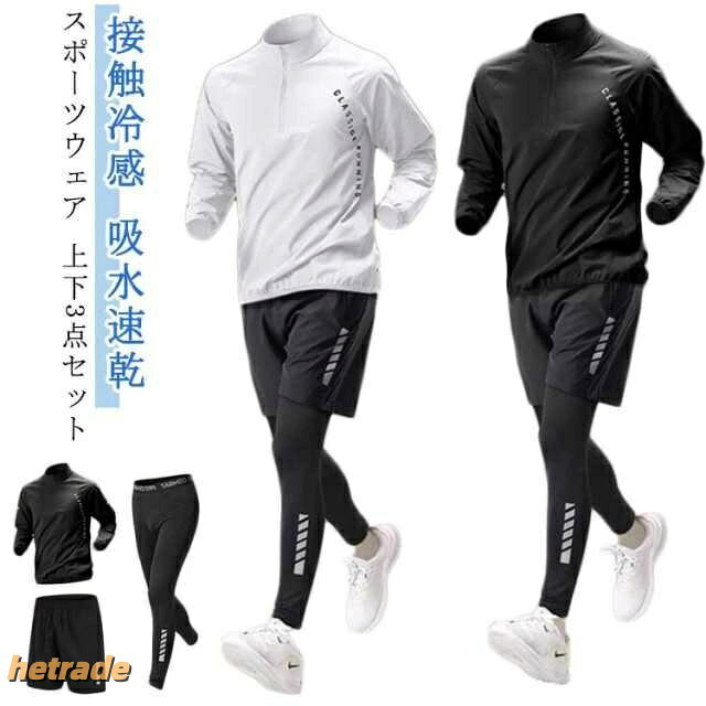メンズ 運動着 長袖 4点セット スト スポーツウェア アクセサリー ジャージ メンズジャージ セットアップ 特集 4点セット白 4点セット黒 3点セット白 3点セット黒 M L XL 2XL 3XL
