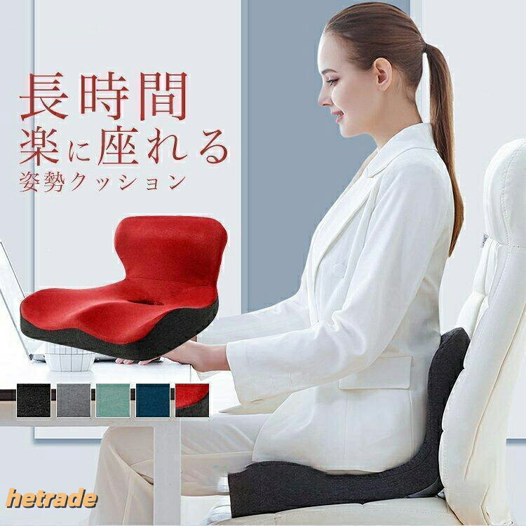 腰痛 クッション オフィス おすすめ ダークグレー レッド グレー ブルー グリーン