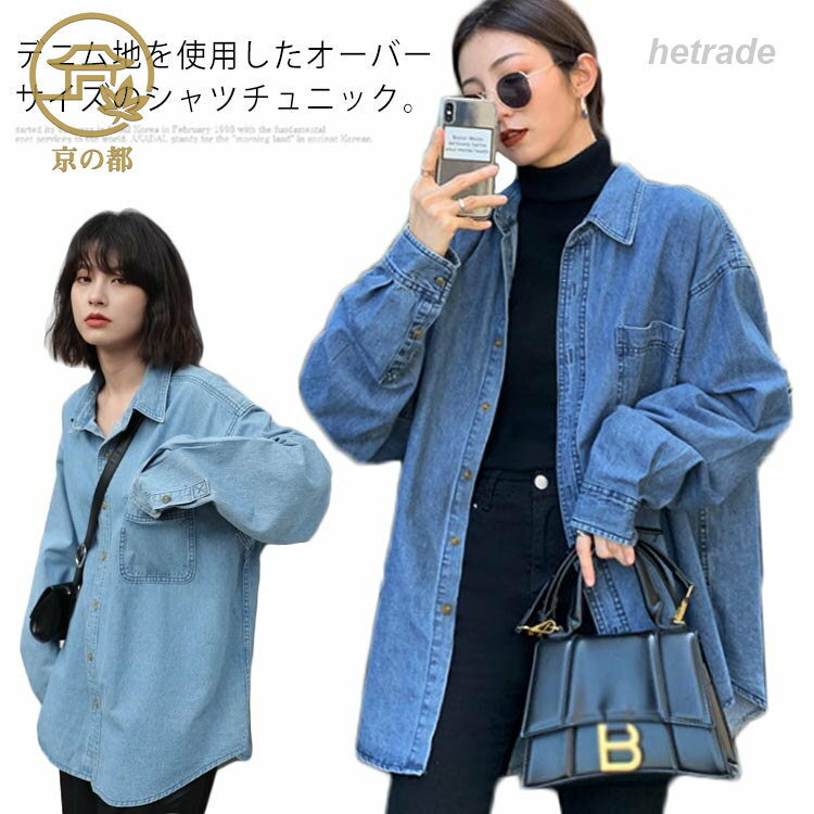 ロングシャツ 夏 冬 デニム レディース 秋 薄手 シャツワンピ チュニック ゆったり シャツワンピース 長袖 ロング ワンピース シャツ 40 体型カバー おしゃ 無地 シンプル 春