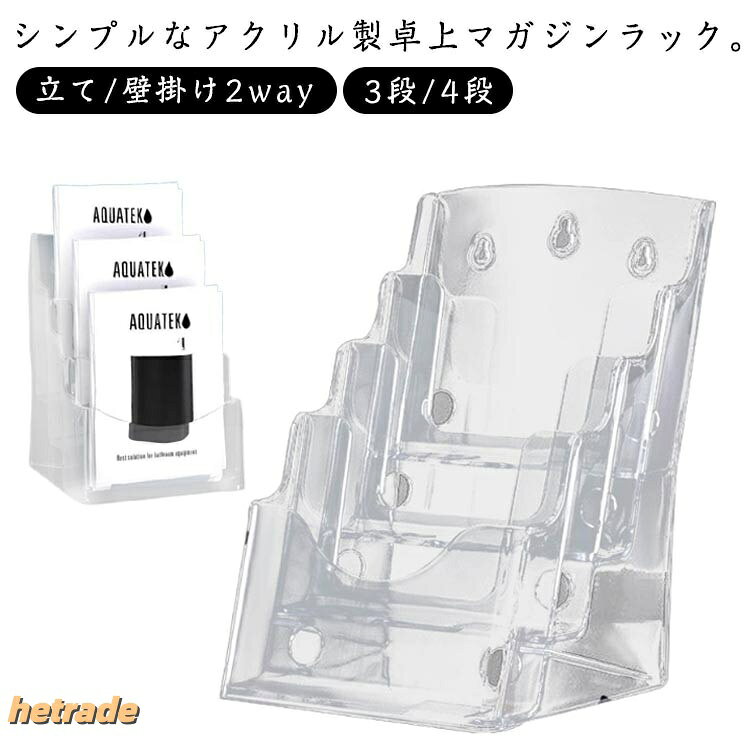 楽天市場】カタログスタンド 2段 a5の通販