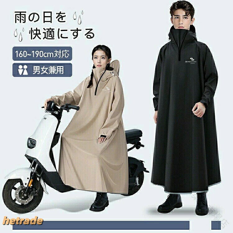 18冠 達成 レインコート 自転車 通 自転車 サイクリング ウェア メンズウェア サイクリングジャージ 続々登場 カーキ グリーン ブラック ホワイト M L XL 2XL