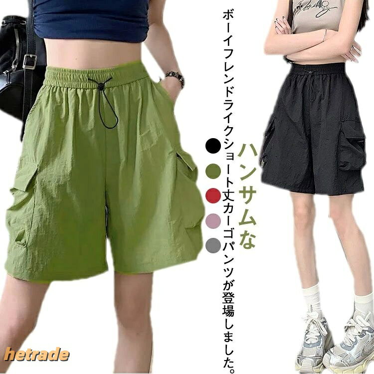 ジャージ ハーフパンツ 膝丈 かっこいい 春 レディース ワイドパンツ カジュアルパンツ ショート丈 夏 短パン 秋