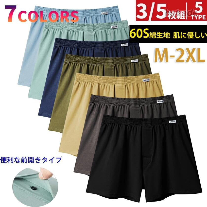 トランクス メンズ 下着 ニットトランクス 綿 肌に優しい 無地 抗菌防臭 吸汗速乾 ...