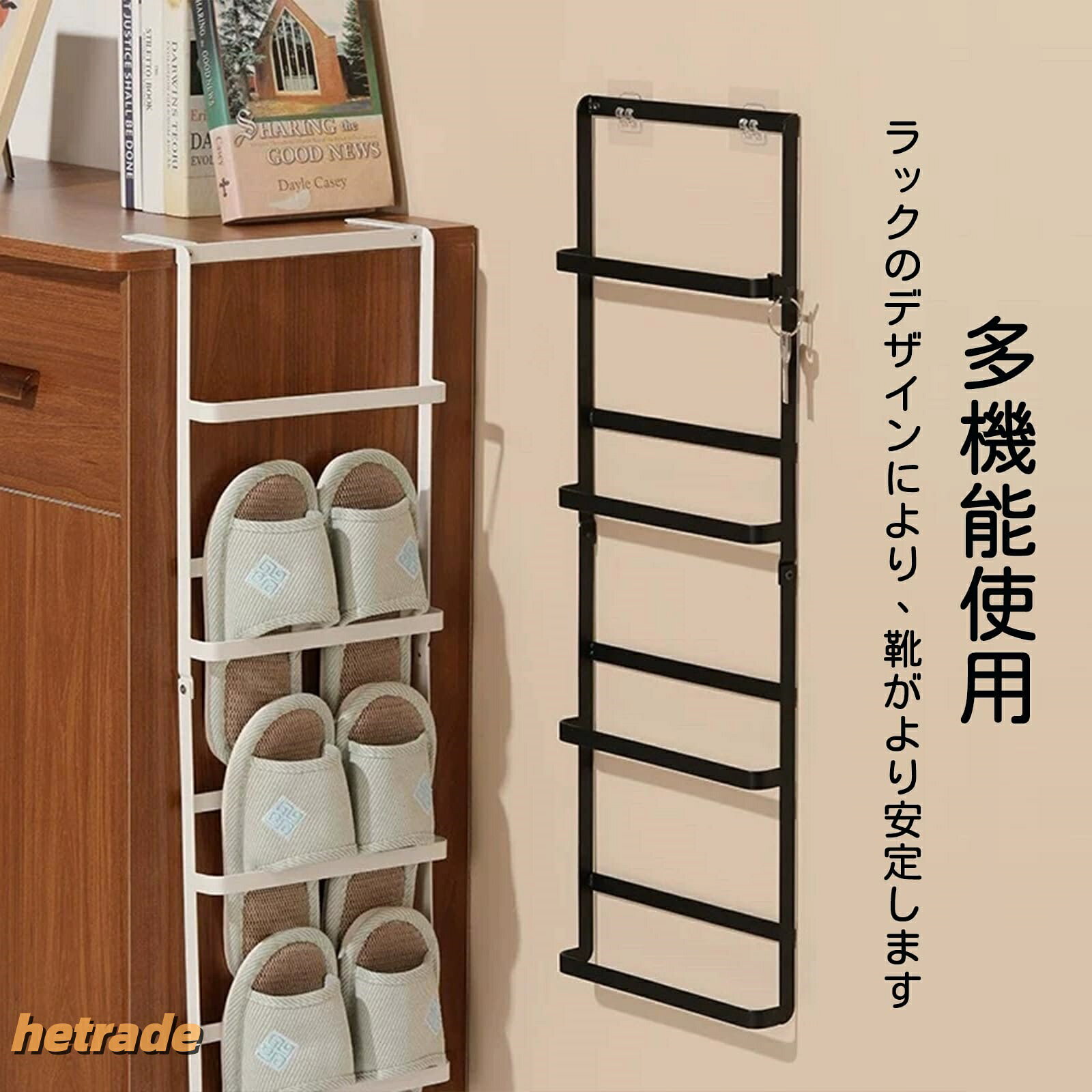 商品説明商品詳細【スリッパ4足をスッキリ収納】1段に1足ずつ、合計4足のスリッパやサンダルを整理可能。U字フックデザインで掛けるだけで安定し、床置きよりも清潔に保てます。玄関浴室寝室など、家族全員のスリッパをまとめて収納できます。【ステンレス製で頑丈&衛生的】防湿防錆に優れたステンレススチール使用で、浴室の湿気にも強い。変形せず長期間美しい見た目を維持。汚れたらサッと拭くだけの簡単お手入れで、常に清潔な状態を保てます。【取り付け簡単で場所を選ばない】ネジ止め(付属)や突っ張り棒での設置が可能。ドア背面や壁の隙間など、わずかなスペースに設置でき、玄関や洗面所を広々と使えます。組立不要で届いてすぐ使える便利さ。【多様なシューズに対応】ビーチサンダルスニーカーヒールローファーなど、さまざまなタイプの履物を収納可能。フック部分が滑りにくい設計で、軽いサンダルもしっかり固定します。【シンプルでどこでも馴染む】厚さ約4.5cmの超薄型デザインが、設置場所の邪魔になりません。ホテルや賃貸住宅でも使える上品な見た目。白黒の2色展開で、インテリアに合わせて選べます。関連キーワード スリッパ収納 スリッパホルダー 壁掛け スリッパラック 引っ掛け スリッパラック 室内 玄関 注意事項※画像はご覧になっているモニターやPCなどの環境により、実物と多少カラーが異なる場合がございます。※ページに記載の通りですが、製造時期や改良などによって仕様が若干異なる場合がございますので何卒ご了承下さい。※色味やサイズが異なるなどのクレームはご対応致しかねますので、ご了承ください。※商品のサイズは採寸方法によって、若干な誤差が生じる場合はあります。ご了承ください。※こちらの対応と商品について何かご不満がありましたら、「レビュー」を付ける前に一度ショップとご連絡してお願いいたします、ショップの誠意を持って最後まで対応させていただきます。品質保証壁掛けスリッパラック 4段 玄関収納 ホワイト ブラック