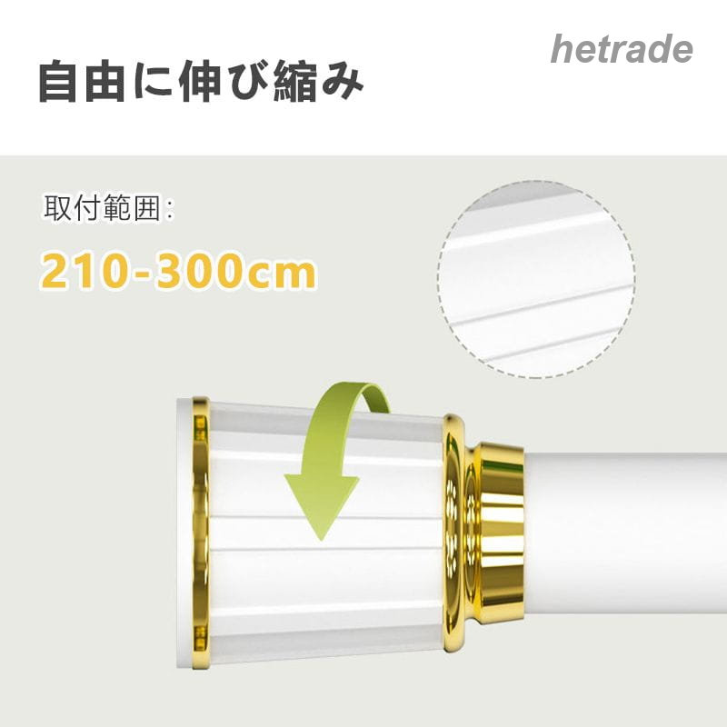 カーテンリング付き突っ張り棒 強力 全5色 6サイズ 伸縮棒 40-50cm ~ 210-300cm つ...