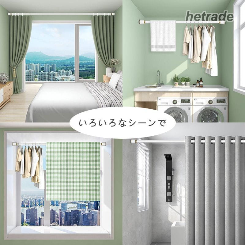 カーテンリング付き突っ張り棒 強力 全5色 6サイズ 伸縮棒 40-50cm ~ 210-300cm つ...