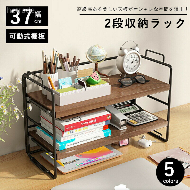 小物を置くのに便利なデスク上収納ラック。※輸入商品の為、輸送の際に生じる若干の小傷、多少の汚れ、箱潰れが等がある場合がございますが新品です。※製造工程で木の粉が付着している場合があります、使用前にウェットティッシュなどを行ってください。※生産ロットにより柄の出方や色の濃淡が多少異なる場合がございます。※サイズはスタッフによる平置き実測サイズの為、1~3cm誤差が生じる場合がございます。※万が一商品に不具合がある場合は、無償交換・返金は可能です。マイナス評価する前にご遠慮なく当店と連絡してください。※開封後の商品や、ご洗濯後の商品など、製品の品質の問題であれば、ご利用いただいてからのご変更や交換も対応しておりますので、ご安心ください。デスク上収納ラック 卓上ラック 高さ調 A01 A02 A03 A04 A05