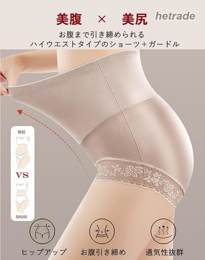 骨盤ガードル ショーツ ガードル レディース ハイウエスト 2枚セット 補正下着 ヒップアップ お腹引き締め 美尻 下着 パンツ hetrade-10019129 HEトレード サンプル画像2