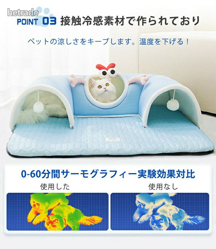 猫 トンネル おもちゃ ペットベッド ペット ペットハウス 夏用 冷感 クールベッド ...