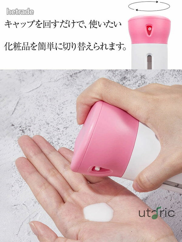 4in1 トラベルボトル 小分け容器 旅行携帯用 収納 ボトル 小分けボトル 詰め替えボトル 40ml 回転式 漏れを防ぎ 軽量 旅行用 出張 温泉 銭湯 液 海水浴 プール hetrade-10020976 HEトレード サンプル画像2