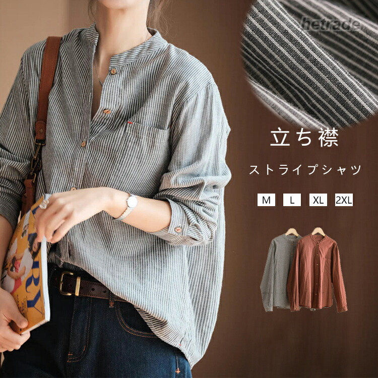【商品情報】表示サイズ:M/L/XL/2XLM 総丈:59cm バスト:102cm 袖丈:58cmL 総丈:60cm バスト:106cm 袖丈:59cmXL 総丈:61cm バスト:110cm 袖丈:60cm2XL 総丈:62cm バスト:114cm 袖丈:61cm【素材】ポリエステル【セット内容】トップス単品【裏地】なし【透け感】なし【伸縮性】なし※サイズ詳細等の測り方はスタッフ間で統一、徹底はしておりますが、 実寸は商品によって若干の誤差(1cm〜3cm)がある場合がございますので、予めご了承ください。※お品物の色合いは、写真撮影、パソコン画面表示等の環境の違いにより、若干異なる場合がございますので予めご了承くださいませ。バンドカラーシャツ レディース ストラ トップス シャツ ブラウス 続々登場 ブラック レッド M L XL 2XL