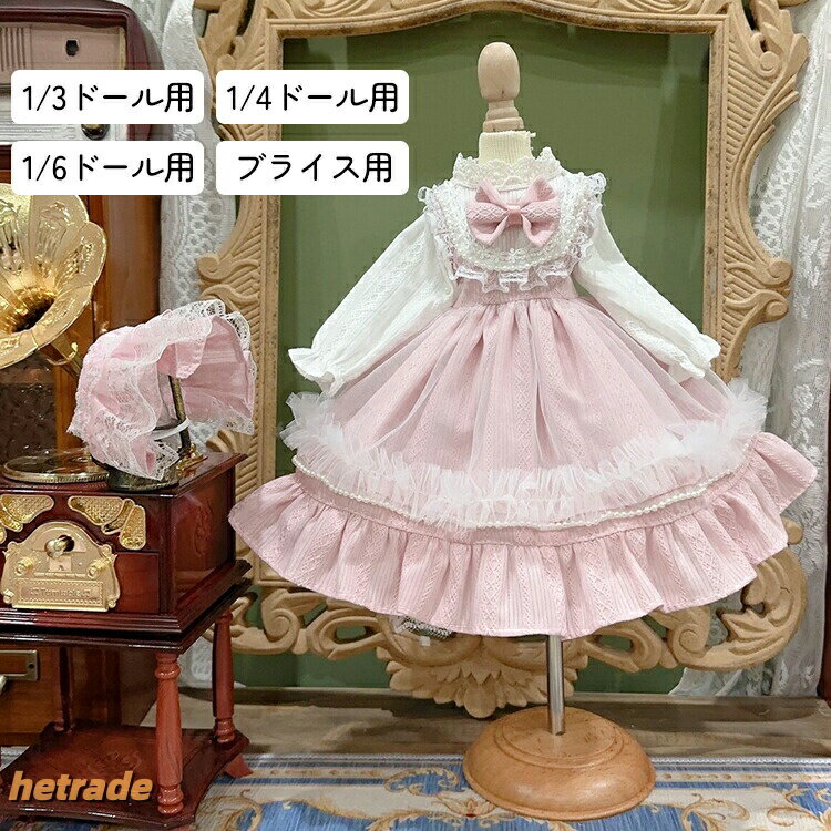 楽天市場】フリル レース（人形用服・アクセサリー｜ぬいぐるみ・人形