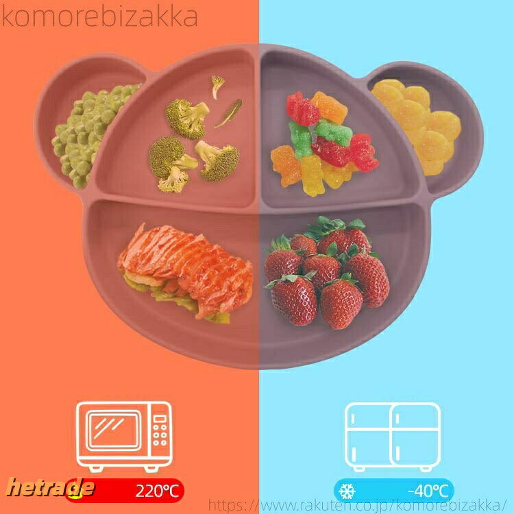 お皿 ベビー 食洗機対応 お食事プレート 女の子 男の子 食器セット 離乳食 吸盤付...