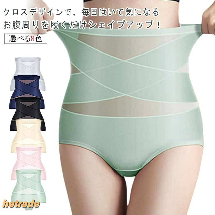 履くだけで美しい姿勢を保ちながら骨盤のゆがみをサポートしてくれます。ハイウェスト丈でしっかりお腹周りを補正し、ウェストのくびれ、ヒップラインまでしなやかなボディラインを作ります。抜群の通気性、蒸れない素材を使用したので、不快感が全くないです。長時間の着用しても苦しいくない補正下着です。手触り、弾力性に富んだ上質な素材を使用なので、冬は着膨れしなく、夏はムレにくくて響かない仕様です。商品の色は、撮影時の光や、お客様のモニターの色具合などにより、実際の商品と異なる場合がございます。あらかじめ、ごください。▼色味の強い製品によっては他の衣類などに色移りする場合もございますので、速やかに(脱水、乾燥等)するようにお願いいたします。▼▼生地の特性上、やや匂いが強く感じられるものもございます。数日のご使用や陰干しなどで気になる匂いはほとんど感じられなくなります。補正下着大きいサイズハイウエストクロス レディース インナー 下着 補正下着 ガードル 人気 ピンク ベージュ グリーン グレー ネイビー ダークグリーン ブラック ブラウン L(2枚セット) XL(2枚セット) 2XL(2枚セット)