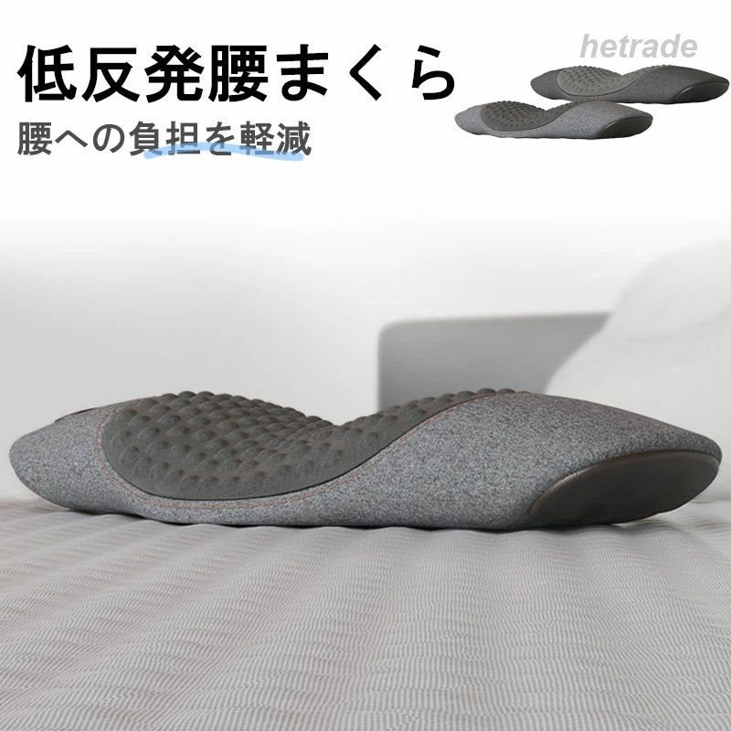 高齢者に適用 快適グッズ 改善 姿勢 軽減 解消 腰痛 矯正 腰枕背骨 骨盤クッション オフィス ランバーサポー 腰当て 反り腰