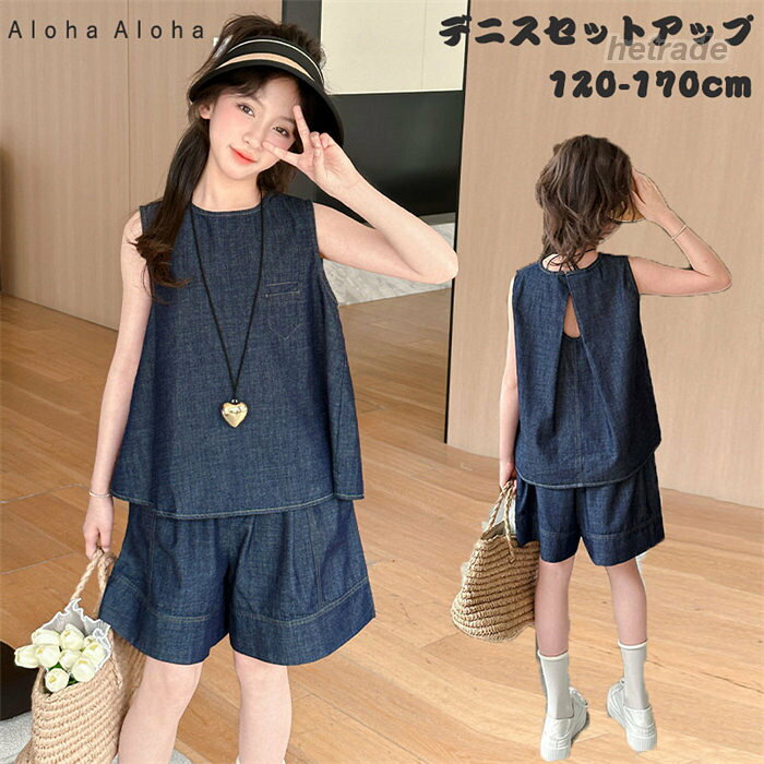 子供服 デニム セットアップ キッズ ベビー 女の子 子供 子ども こども キッズ服 ...
