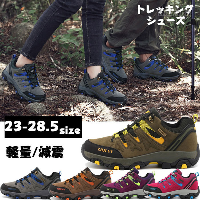トレッキングシューズ メンズ レディース スニーカー 登山靴 男女兼用 シューズ お揃い ペアルック 疲れない スポーツシューズ 運動靴 アウトドア 母の日 父の日 カジュアル