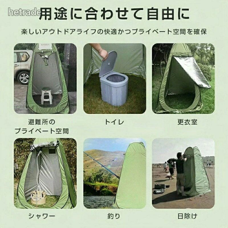 HEトレードのワンタッチテント 目隠し 簡易トイレ トイレ テント ワンタッチタープテント ポップアップテント 着替え 簡易テント 3窓 多用途 アウトドア UVカット ポップアップ式｜アングル3