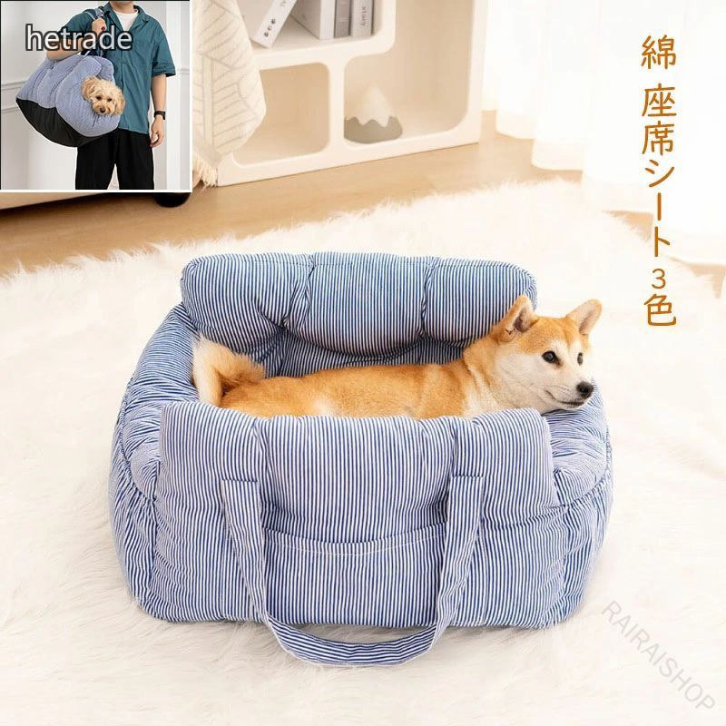 .犬 専用 の 犬 車 用 ベッド は 無地 デザイン で 犬 車 に 乗せる グッズ として 最適 です。ペット用品 の 犬 ドライブ シート や ペット ドライブ ボックス としても 使え、快適 な 車 内 空間 を 提供 します。犬 用 車 シート を お探し の 方 に おすすめ です。。 指定された配送時間は承っておりません。【RAIRAISHOP】犬 専用 車 用 ベッド 無地 に 乗 ペット ペットグッズ 早い者勝ち 白 ブルー ダックグリーン M:46x42x34 cm L:60x50x36 cm