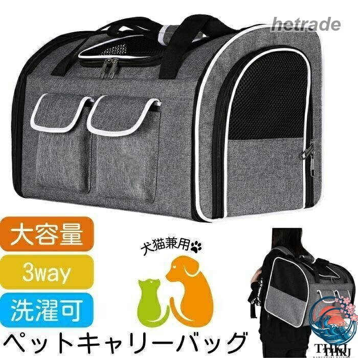 大容量で軽量のキャリーバッグ。側面と上部に換気性のあるメッシュ生地を使用。内部には、飛び出し防止のフックが付属しており、大切なペットをリードでつないでおけます。中敷は取り外すことができ、洗濯も可能です。10キロまでの重量に対応しております。ペットは伏せの状態で収容できる設計です。伏せの状態で高さが十分か確認ください。ペット キャリー バッグ 犬 猫 2 ペット ペットグッズ 新登場! グレー ブルー