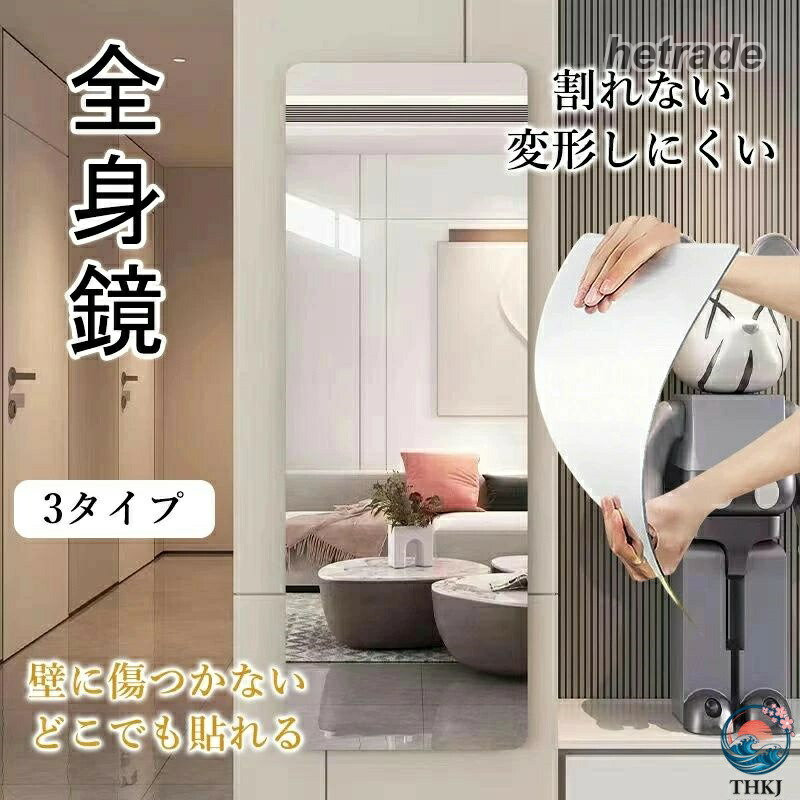 割れない鏡 全身 貼る 一体型 全身鏡 姿見 超 軽量 軽い 賃貸 つなぎ目なし どこで...