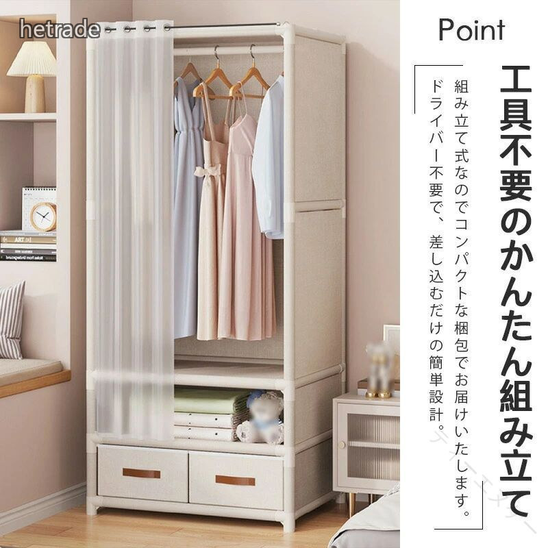 ハンガー ラック カバー 付き ワードローブ クローゼット おしゃれ 収納 洋服 掛け...