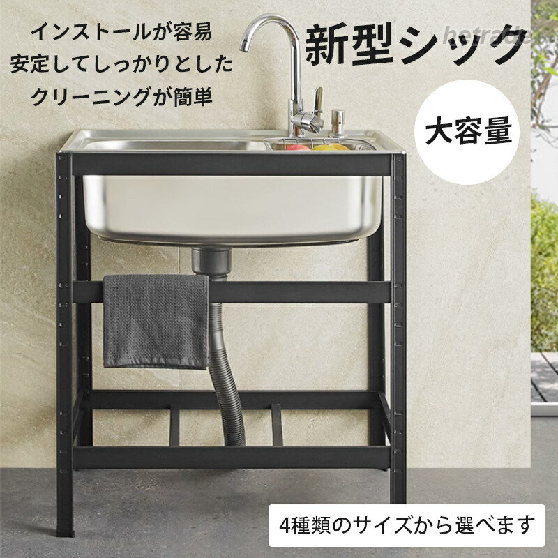 流し台 屋外 シンク 流し台シンク ア 48x35cm 52x38cm 58x43cm 68x44cm 通常のマテリアル 厚みマテリアル
