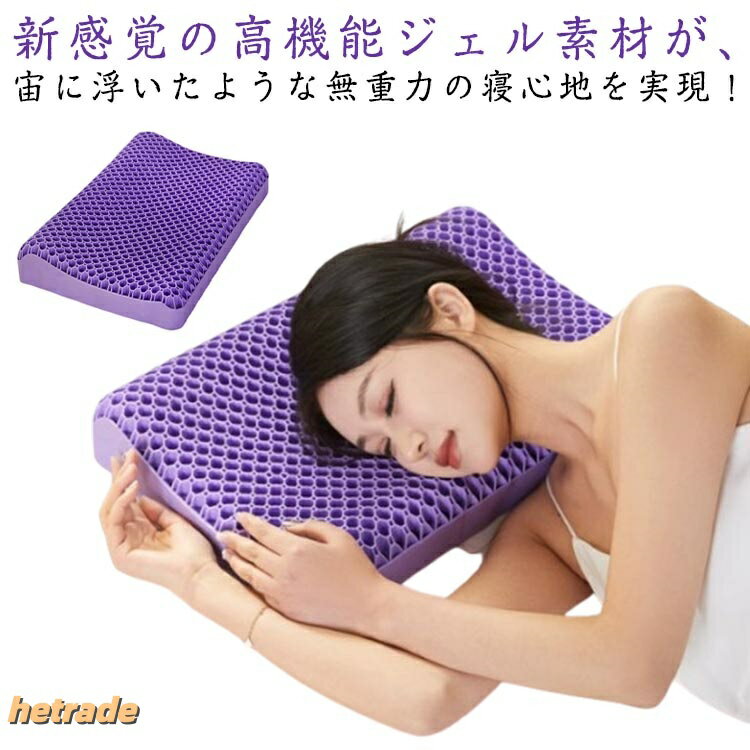 枕 枕カバー 付き 首こり ジェル枕 インテリア 寝具 収納 通販 大人用(枕カバー付き) 子供用(枕カバー付き)枕 枕カバー 付き 首こり ジェル枕 インテリア 寝具 収納 人気 大人用(枕カバー付き) 子供用(枕カバー付き)