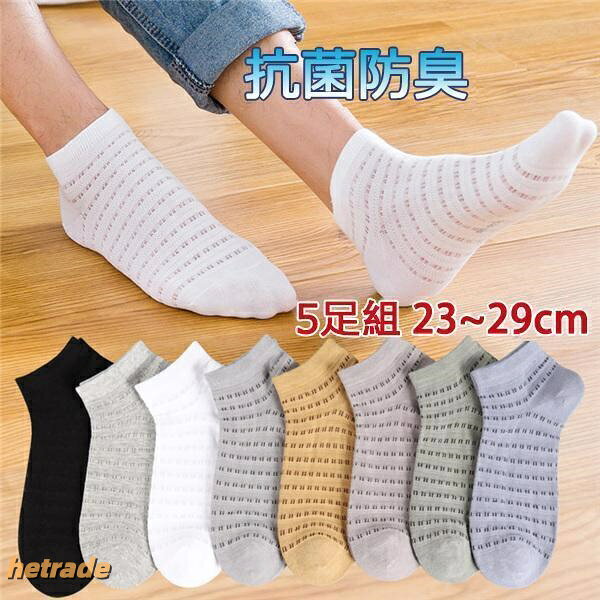 ソックス メンズ 靴下 5足セット くるぶし 夏用 通気性 ショート 蒸れない 通勤 ス...