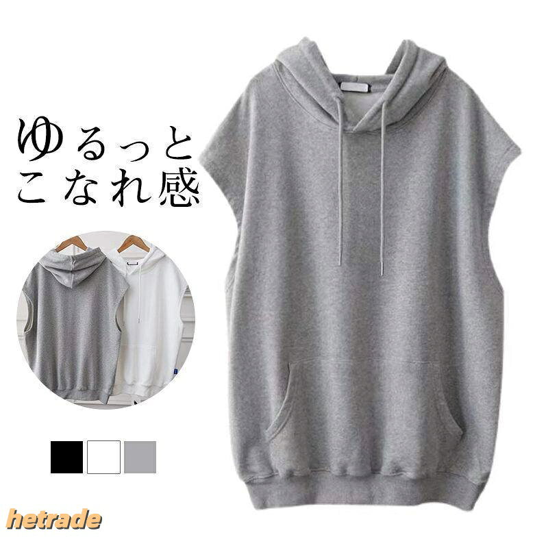 商品詳細:カラー:/A01/A02/A03サイズ:/M/L/XL/2XL/3XL/4XL【商品説明】毎年定番で使えるレディースベストが新登場!シンプルなデザインで着こなし幅の広いテッパンアイテムです!【素材】コットン、その他【キーワード】ベスト レディース カジュアルシャツ ワイシャツ トップス おしゃれアロハシャツ 大きいサイズ 韓国風 トップス ノースリーブ 春 夏 秋 冬 おしゃれ 無地 可愛い ファッション カジュアル ニットベスト メンズ 40代 春新作 ベストセーター ノースリープ 無地 ニットベスト スリット裾 カジュアル 韓国風 ゆったり 通勤 着痩せ 体型カバー 柄シャツ 花柄 カジュアルシャツ リゾート 母の日 プレゼント ギフト おしゃれ ハワイアン オープンシャツ 新生活 セーター 無地 秋コーデ チョッキ カジュアル スウェット ベスト ニットベスト 通勤 通学 20代 30代 40代 50代ベスト レディース 夏服 袖なし プル スポーツ アウトドア 早い者勝ち A01 A02 A03 M L XL 2XL 3XL 4XL