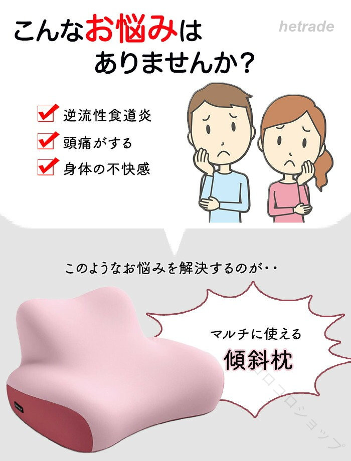 枕 ピロー 首 肩 ストレートネック まくら マクラ 傾斜枕 いびき解消 いびき改善 取り外し可能 背中まで 上半身 仰向け 低反発 姿勢 快適 斜め ごろ寝 むくみ 疲れ 腰痛 洗 軽減 肩こり [3]
