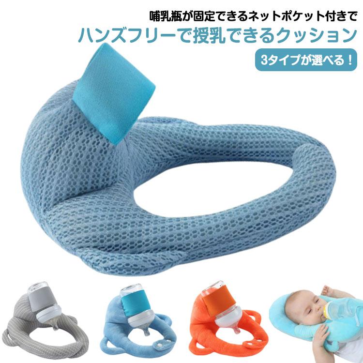 セルフミルクッション セルフミルク クッション 寝かせ 授乳 乳児 マタニティ 洗え...