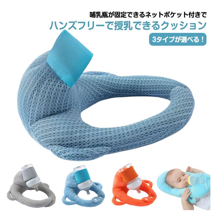 セルフミルクッション セルフミルク クッション 寝かせ 授乳 乳児 マタニティ 洗え...