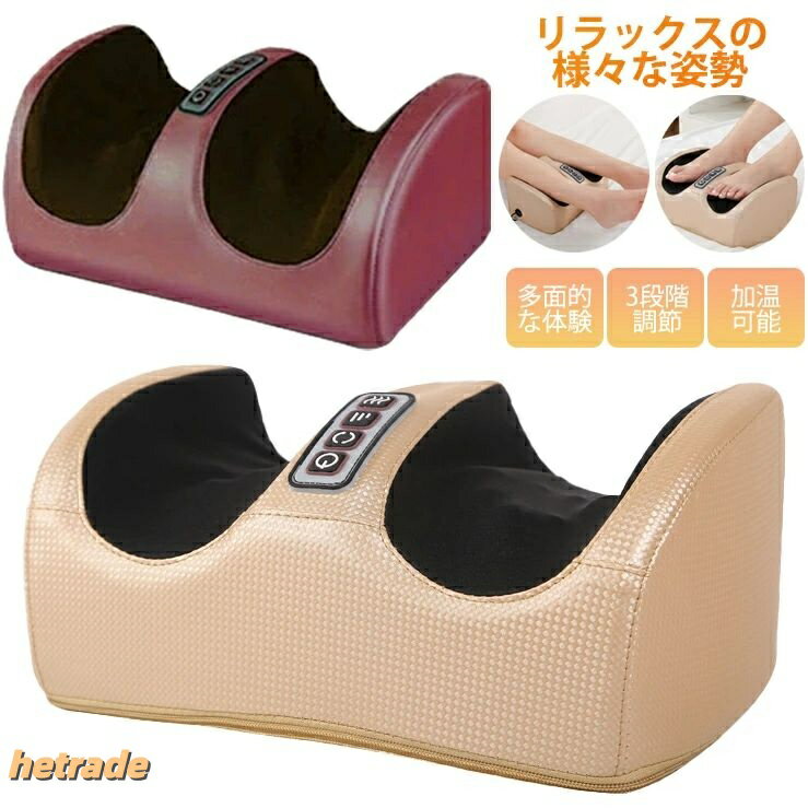 太ももまで対応 電動マッサージ器 フットマッサージャー 母の日プレゼントフットマッサージャー フットマッサージャー 電動マッサージ器 太ももまで対応