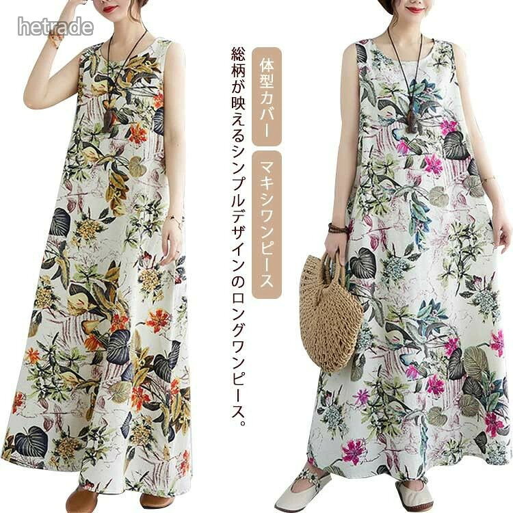 ロング綿麻ワンピース部屋着マキシワンピ 1 2 3 M L XL 2XL 3XL 4XL 5XL