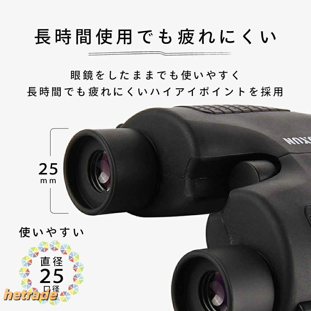 コンサート双眼鏡 スポーツ観戦用 10倍 オートフォーカス 軽量コンパクト 野外ライ...