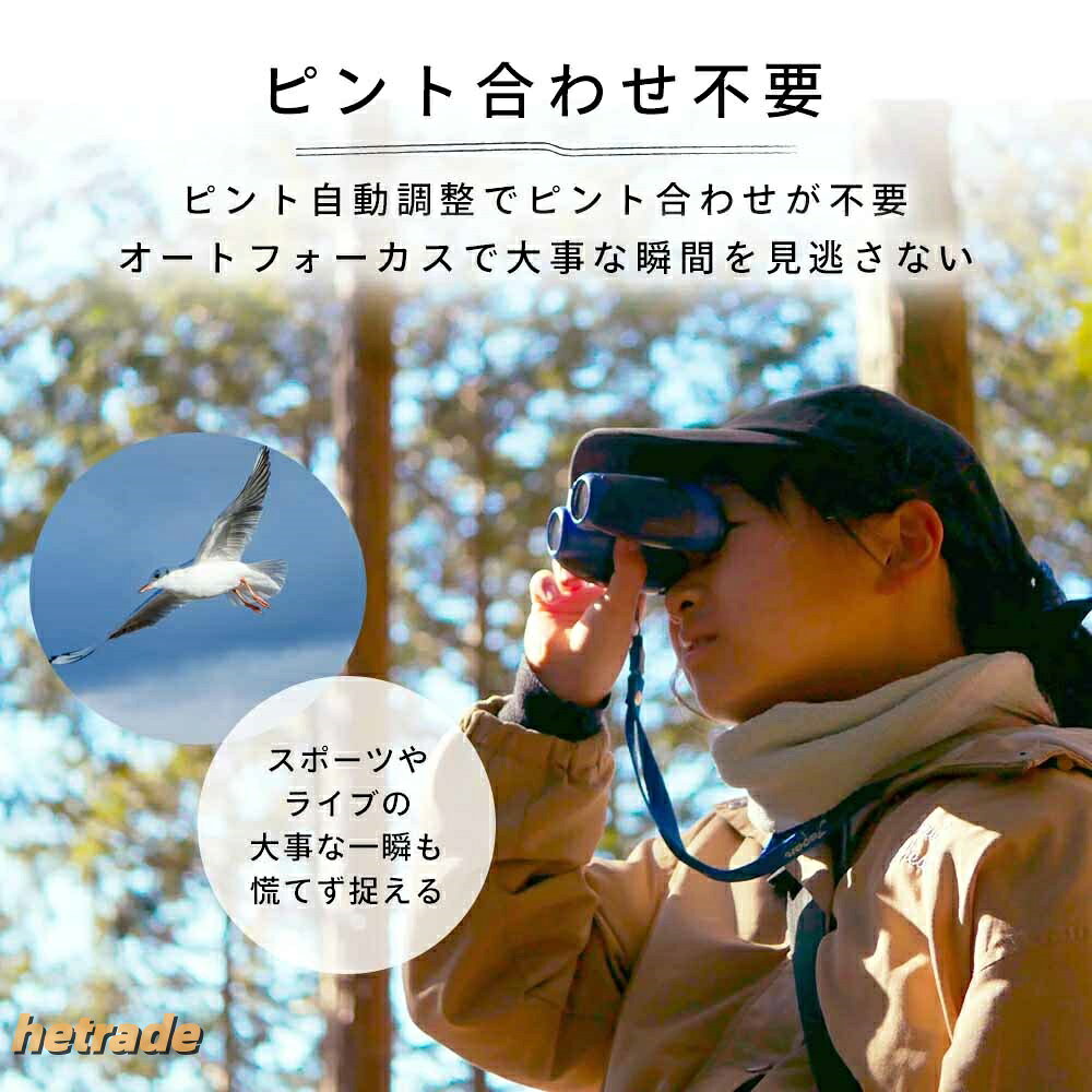 コンサート双眼鏡 スポーツ観戦用 10倍 オートフォーカス 軽量コンパクト 野外ライ...