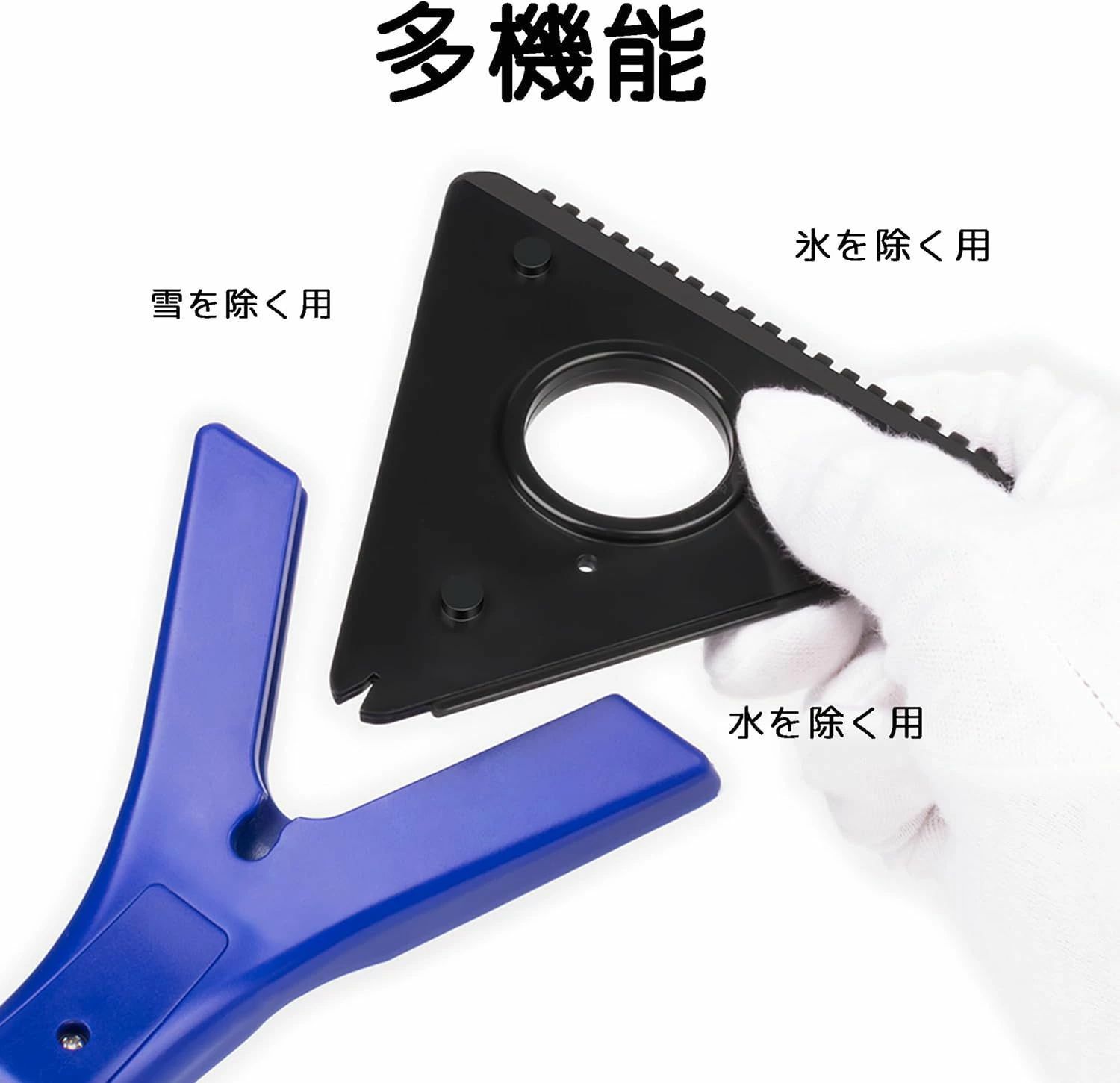 アイススクレーパー 小型便利な雪対策品 除去用具 雪落とし 結氷 高性能 車用雪かき 霜 車 霜取り 結氷 ツール スノースクレーパー 雪