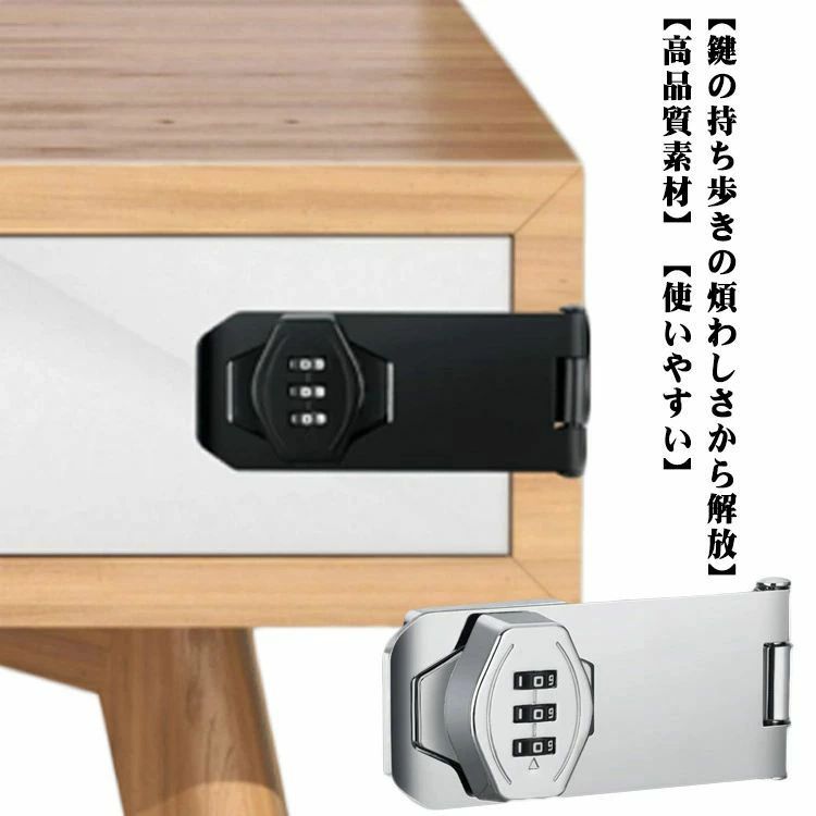 乐天商城 - 書庫 耐久性 鍵 引き戸 かぎ 家具 錠 落とし防止 部屋 扉 防錆 ロッカー 穴あけ不要 亜鉛合金製 3桁ダイヤル式 鍵 金具 鍵キャビネット