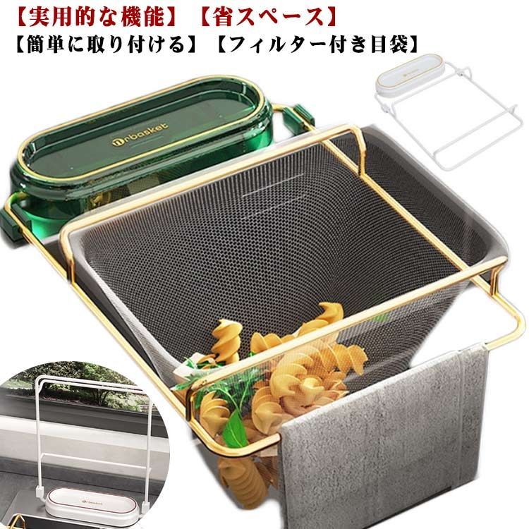 乐天商城 - 三角排水ラック 三角コーナー ごみ受けネット 200枚 生ごみスタンド ゴミ 折り畳み式 ゴミ袋ホルダー ごみ袋 台所 排水口ネット 水切り