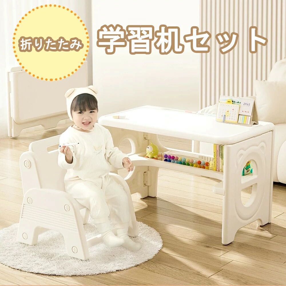其它 - 多機能チェア+デスクセット 学習机 収納 キッズチェア 折りたたみ ホワイトボード 組立簡単 赤ちゃん 子供　ギフト
