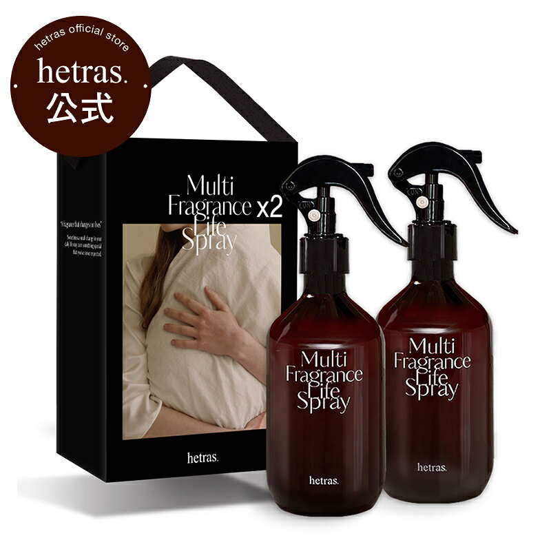 【公式】ルームスプレー300ml×2本 ファブリックスプレー フレグランススプレー ミスト 消臭スプレー 消臭剤 芳香剤 除菌スプレー 無料配送